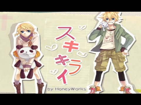 【鏡音リン・レン】スキキライ 中文字幕【オリジナル】