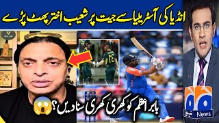 Today Shoaib Akhtar Reaction 😱 On India Won Against Australia | Ind V Aus Highlights | Ramiz Raja 😡