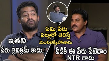 Jr NTR and Sunil Pulls Trivikram Srinivas at Aravinda Sametha Interview || News Book