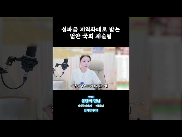 성과급 지역화폐로 받는 법안 국회 제출됨 #shorts