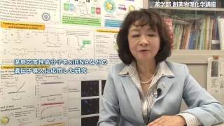 機能性高分子を用いた新しい分離システム、ドラッグデリバリーシステム、生体可視化プローブの開発
