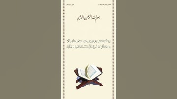 الشيخ ياسر الدوسري سورة يونس الآية ٢١ صلاة التراويح ليلة ١٤ رمضان ١٤٤٢هـ