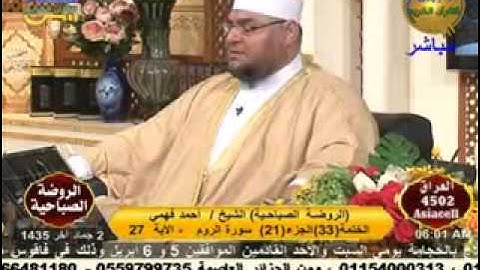 الروضة الصباحية - سورة القصص 1-4-2014.