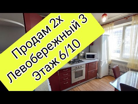 Продам 2х. комнатную
