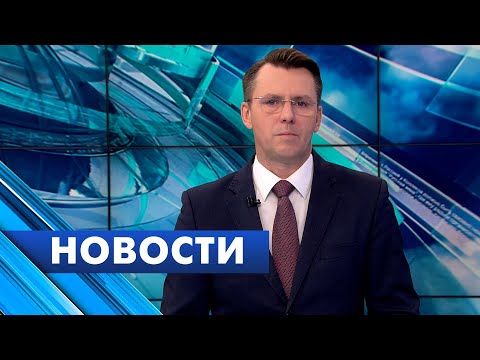 Главные новости Петербурга / 20 сентября