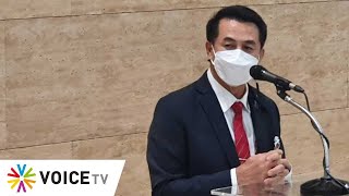 LIVE! นพ.ชลน่าน ศรีแก้ว หัวหน้าพรรคเพื่อไทย แถลงท่าทีก่อนการประชุมร่วมรัฐสภาฯ