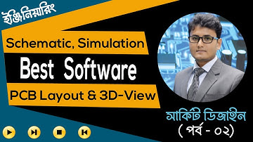 Best Circuit Designing Software 2022 | Bangla Tutorial | | সার্কিট ডিজাইন বাংলা টিউটরিয়্যাল