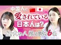 【殿堂入り】中国で知らない人はいないくらい有名な日本人６名！