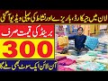 Bareeze lawn at lowest price | Brand in just 300 only | Branded suit at Affordable prices