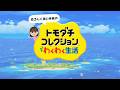 母の元夫たちと元カレたちでバチェ◯レッテ　part1 | トモダチコレクションわくわく生活