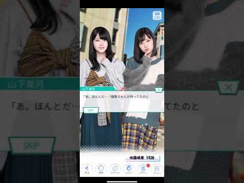 《乃木恋 ストーリー》 佐藤璃果 15話