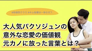 パク·ソジュンが自身の親友と浮気した女優へ向けた言葉【ENGSUB】