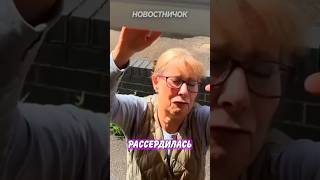 😅 Вызвала полицию на соседа за запах из туалета! | Новостничок