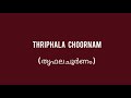 Thriphala Choornam (Malayalam)