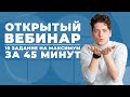 18 ЗАДАНИЕ НА МАКСИМУМ ЗА 45 МИНУТ | ФИЗИКА | ЕГЭ 2021 | 99 БАЛЛОВ