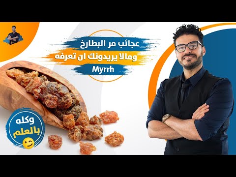 فيديو: ما هو الغراء لاستخدامه للإبهار؟