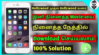 Download Movies From Hollywood To Kollywood Just One Click  Krish Tech - தமிழ் screenshot 5