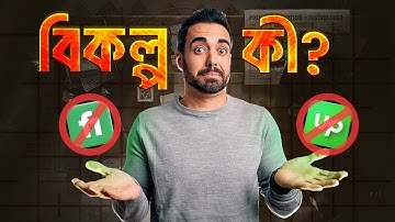 Top 5 Freelancing Sites Better Than Fiverr & Upwork (Bangla Tutorial 2025)
