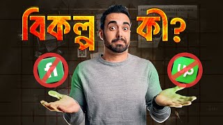 Details Top 5 Freelancing Sites Better Than Fiverr & Upwork (Bangla Tutorial 2025) Guide