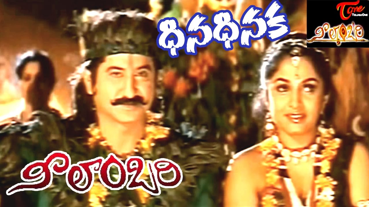 neelambari 2002 telugu movie