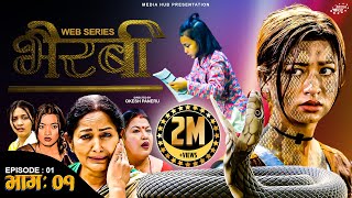 Bhairabi | भैरबी | Nepali Web Series | Episode 01 | 02 Oct, 2023 | Hiubala Gautam, Dipa Shahi, Manju