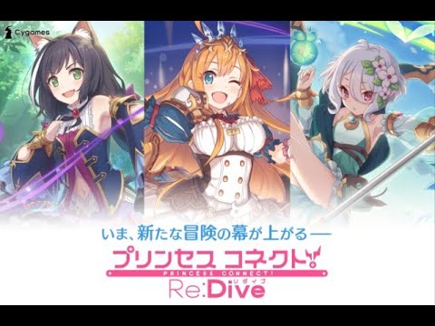 【OG】プリンセスコネクト！ReDive　Part１　～Battle１　【マイワールド】【マイワー】【JAPAGE】