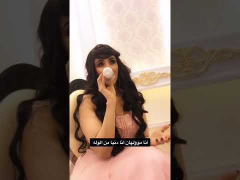 انا مو ولهان انا الفنانة نورين السعودية