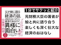 《書籍紹介》父が娘に語る美しく、深く、壮大で、とんでもなくわかりやすい経済の話。-1万年前から現代まですべてを紐解く「資本主義」全からくり- |  ヤニス・バルファキス