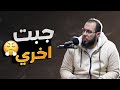 I've Reached My Limit | Ahmed Abdel Moneim | Excerpts