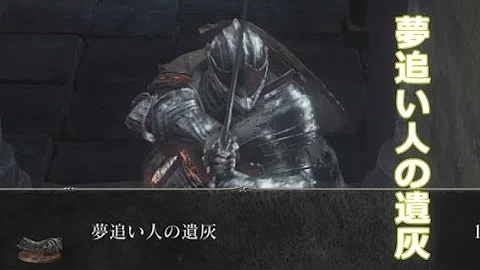 تحميل 夢追い人の遺灰