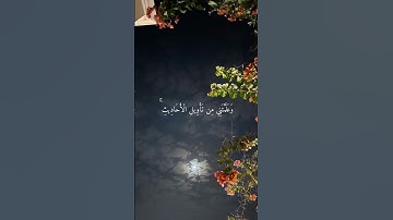 تَوَفَّنِي مُسْلِمًا وَأَلْحِقْنِي بِالصَّالِحِينَ||سورة يوسف|| #قرآن #علي_جابر #اكسبلور