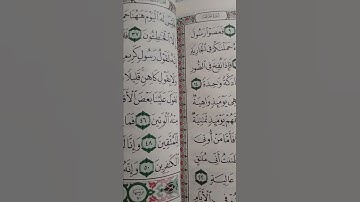 ما معنى كلمه"الوتين"#سورة #الحاقة