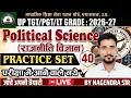 Political Science LIVE Class | UP TGT PGT LT Grade 2026 | राजनीति विज्ञान Practice Set 40 #RNACADEMY