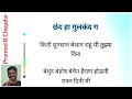 Dole tujhe Dhundi -Swapnil Bandodkar -Tichya Dolyatal Gaav - Chandrashekhar Sanekar =LYRICAL KARAOKE