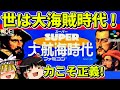 【ゆっくり実況】SUPER大航海時代をクリア【レトロゲーム】