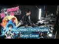 【最強陰陽師の異世界転生記OP】RECONNECTION ドラム叩いてみた 【Drumcover】【angela】