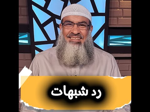 الفهم الصحيح لقوله تعالى وإذ جعلنا البيت مثابة للناس وأمنا واتخذوا من مقام إبراهيم مصلي مسعد أنور