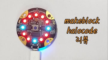 [메이커교육] 할로코드! 마이크로비트랑 뭐가 다르지? halocode vs microbit