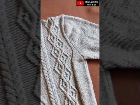 بلوفر رجالي تريكو بغرز جميلة للمحترفات