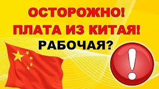 ASUS K73T. Плата с Aliexpress. Не работает. Разберемся! ASUS K73T. Плата с Aliexpress. Не работает. Разберемся!