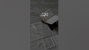 لا تنسون قراءة سورة الكـهف #اكسبلور #الحرمين_الشريفين #الله #قرآن #لايك #1m #راحه_نفسيه #fyp