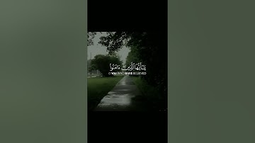 {يا أيها الذين آمنوا اصبروا وصابروا ورابطوا}القارئ: عبد الرحمن الزواوي [سورة آل عمران]#القرآن_الكريم