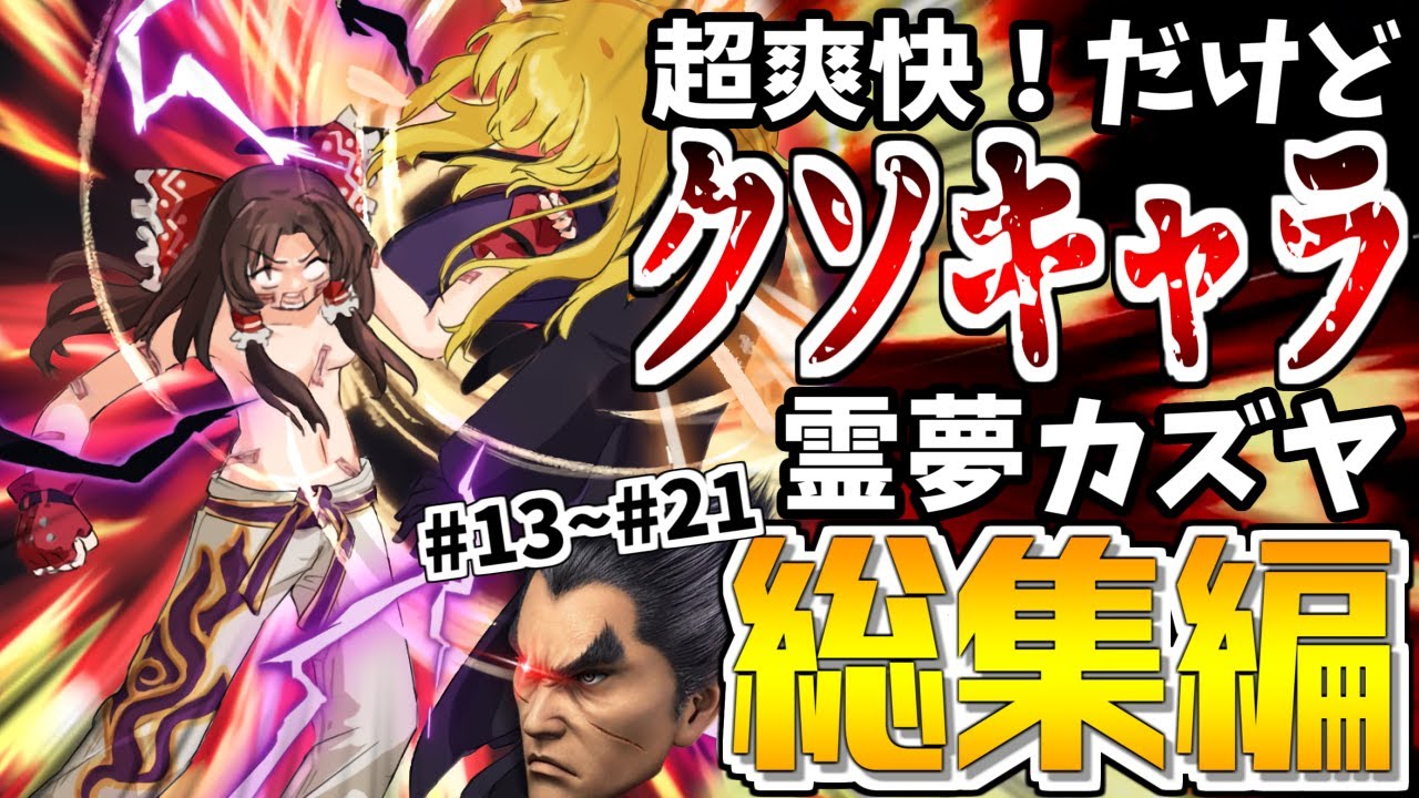 スマブラSP】最風・即死コン全てがさらに極まり、VIPを破壊しまくる