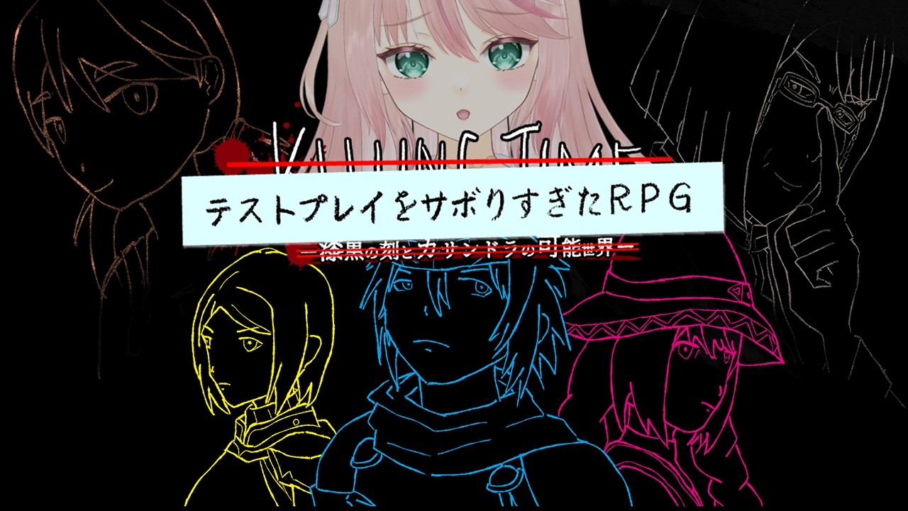 【テストプレイをサボりすぎたRPG】プレイ時間100時間越え！？まさかの5日連続配信！？【何森いずみ】#新人vtuber #個人vtuber