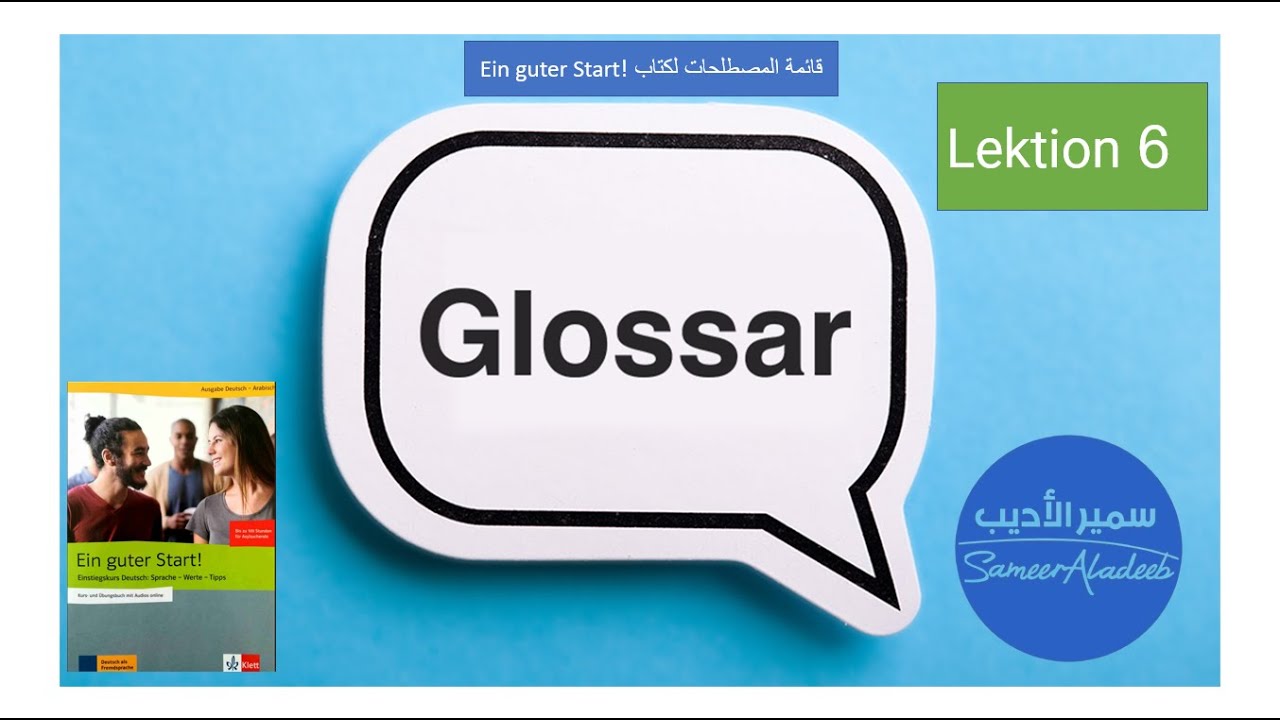 قائمة المصطلحات لكتاب Ein guter Start! / Lektion 6 - YouTube
