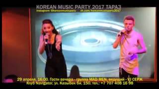 KOREAN MUSIC PARTY 2017 ТАРАЗ (29 апреля, 16:00, клуб NAVIGATOR, ул. Казыбек Би, 150) - RUS 4