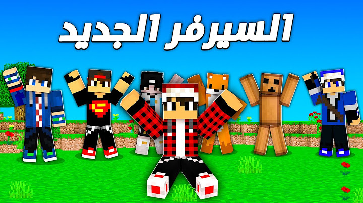 دريم كرافت #1 سيرفر جديد وبداية عجيبة !!