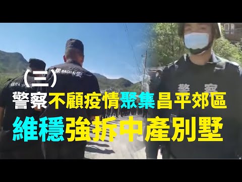 程晓容：疫情示警挥不去 中共仍在侵害人权(图)