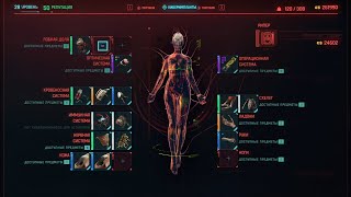Cyberpunk 2077 - Легендарные импланты (Лобная доля)