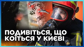 НАЖИВО з КИЄВА! ВИБУХИ в ЕФІРІ. РФ МАСОВАНО вдарила по місту. ОСЬ що відбувається на МІСЦІ УДАРІВ